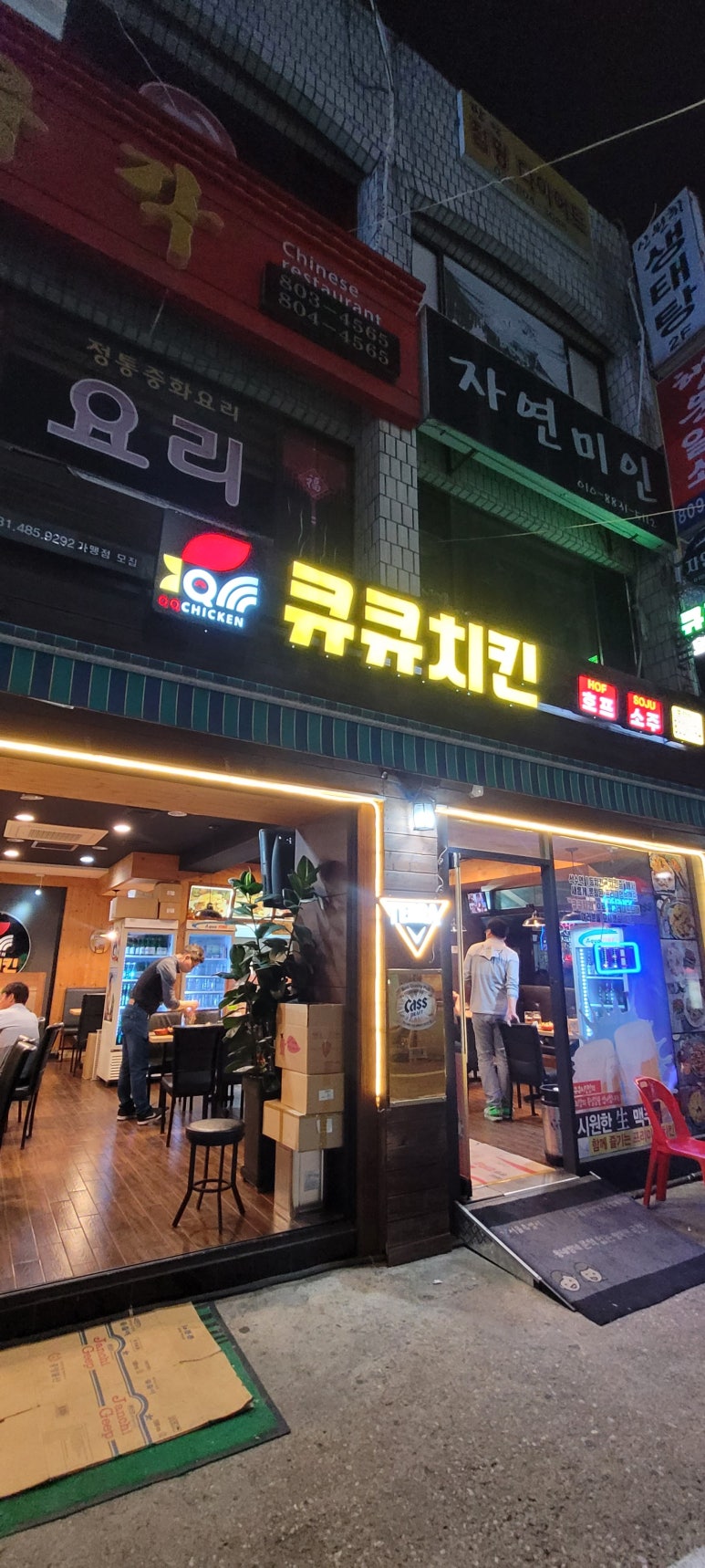 큐큐치킨 이미지