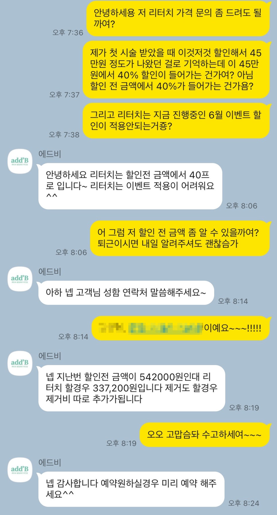 블랑쉬붙임머리 이미지