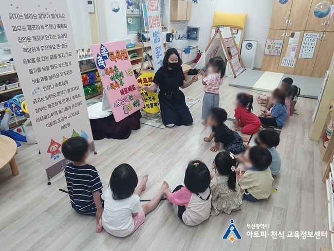학장 삼정그린코아 어린이집 이미지