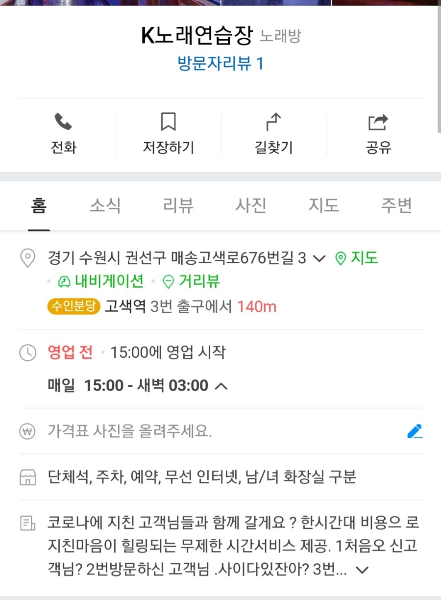 K노래연습장 이미지