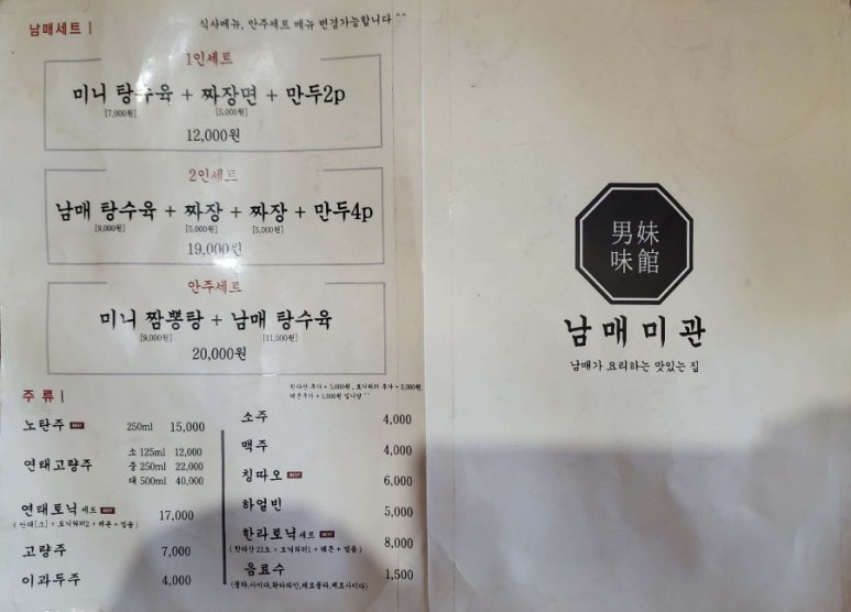 중식남매 이미지