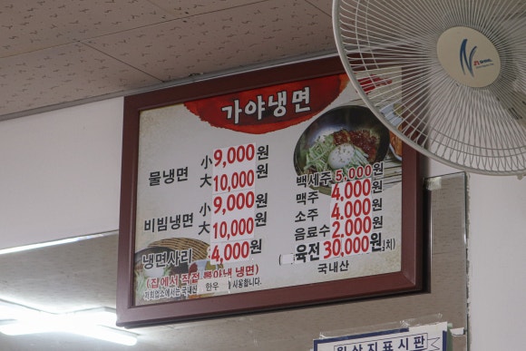 삼천포냉면 이미지