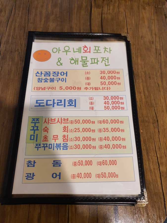 피맛골 파전&빈대떡 이미지