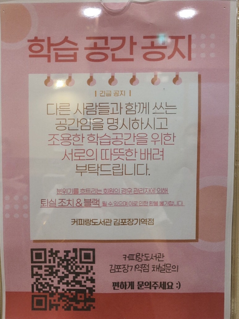 커피랑도서관김포장기역점 이미지