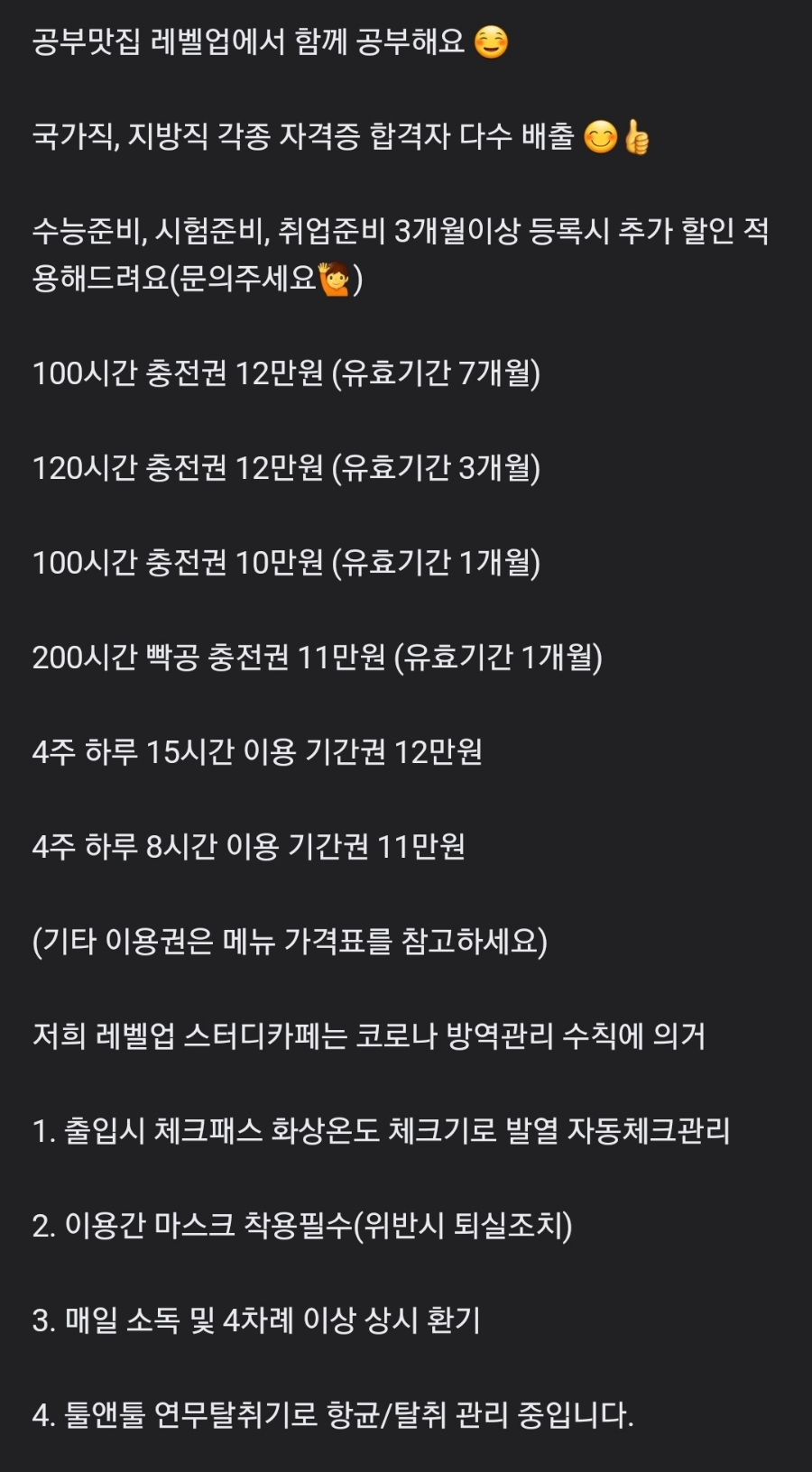 레벨업스터디카페 이미지