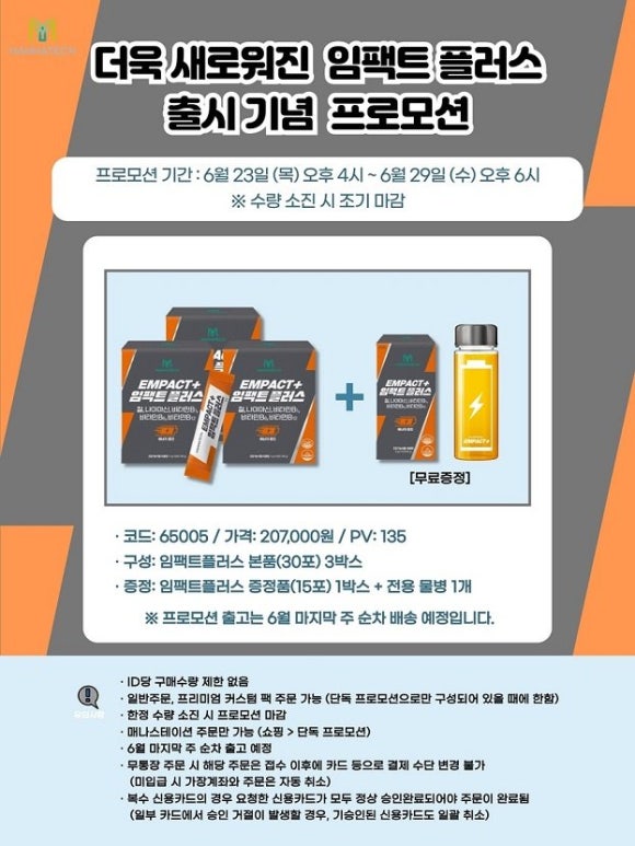 진임펙트 이미지