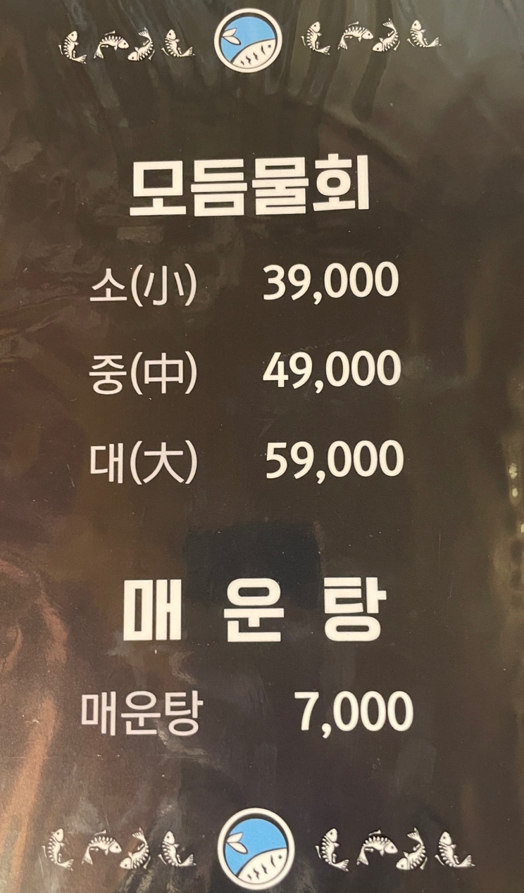 쌍둥이네활어회 이미지