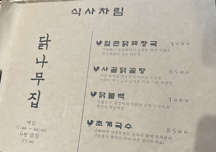 마녀노래방 이미지