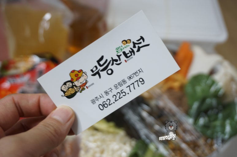 무등산버섯 이미지