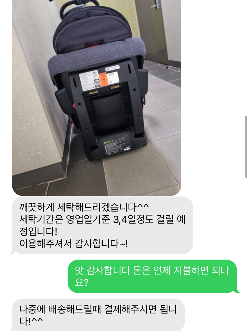 베베드클린달서점 이미지