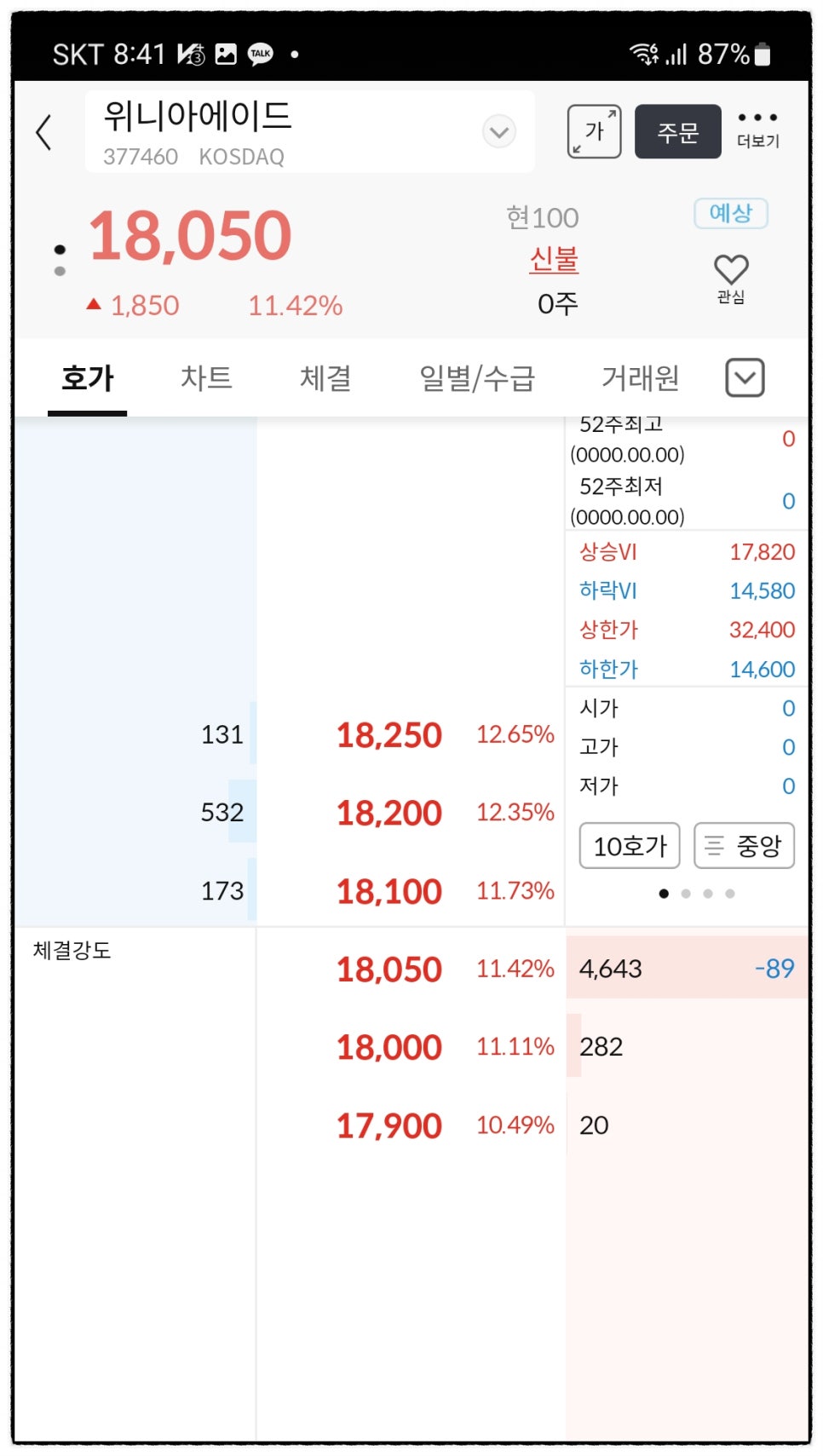 위니아에이드 이미지