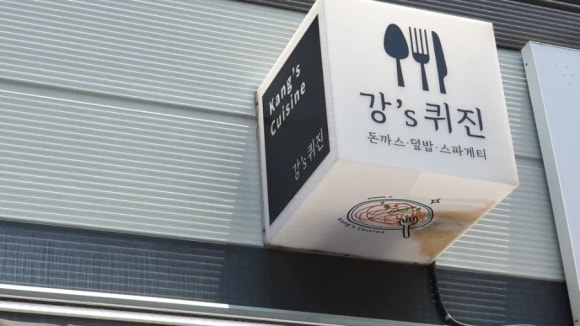 강스퀴진 이미지