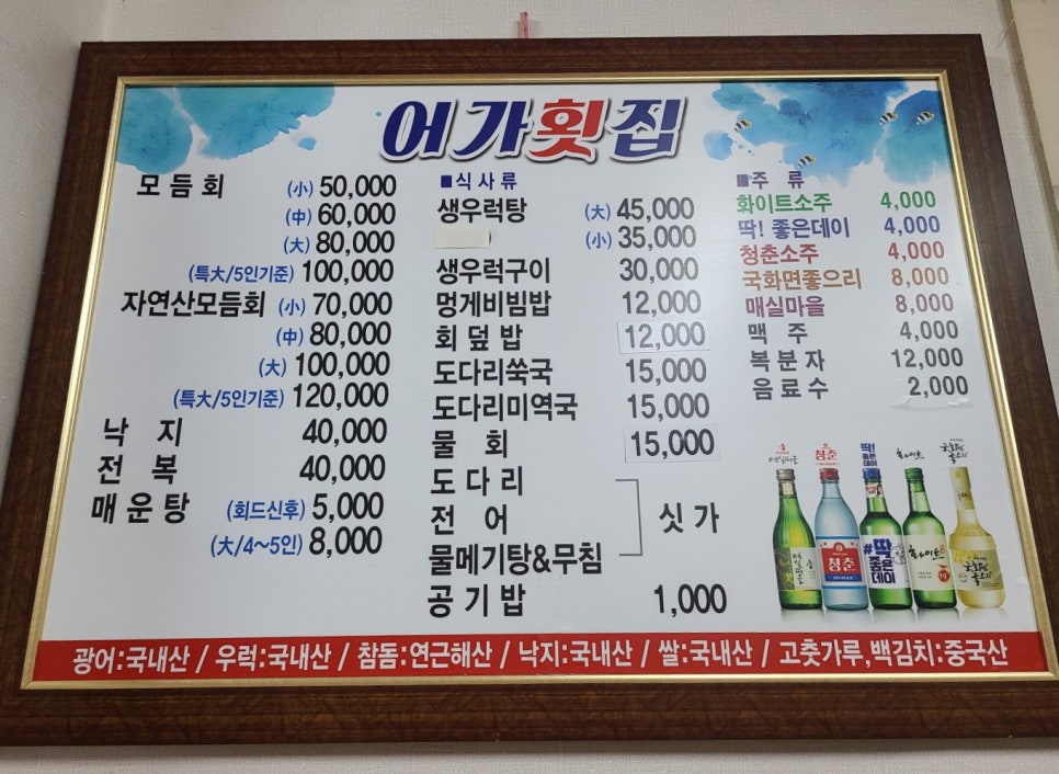 속천횟집 이미지