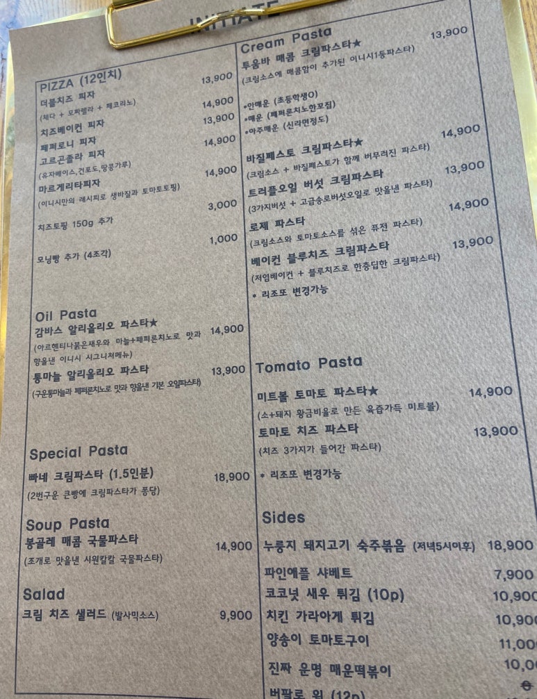 이니시파스타 이미지