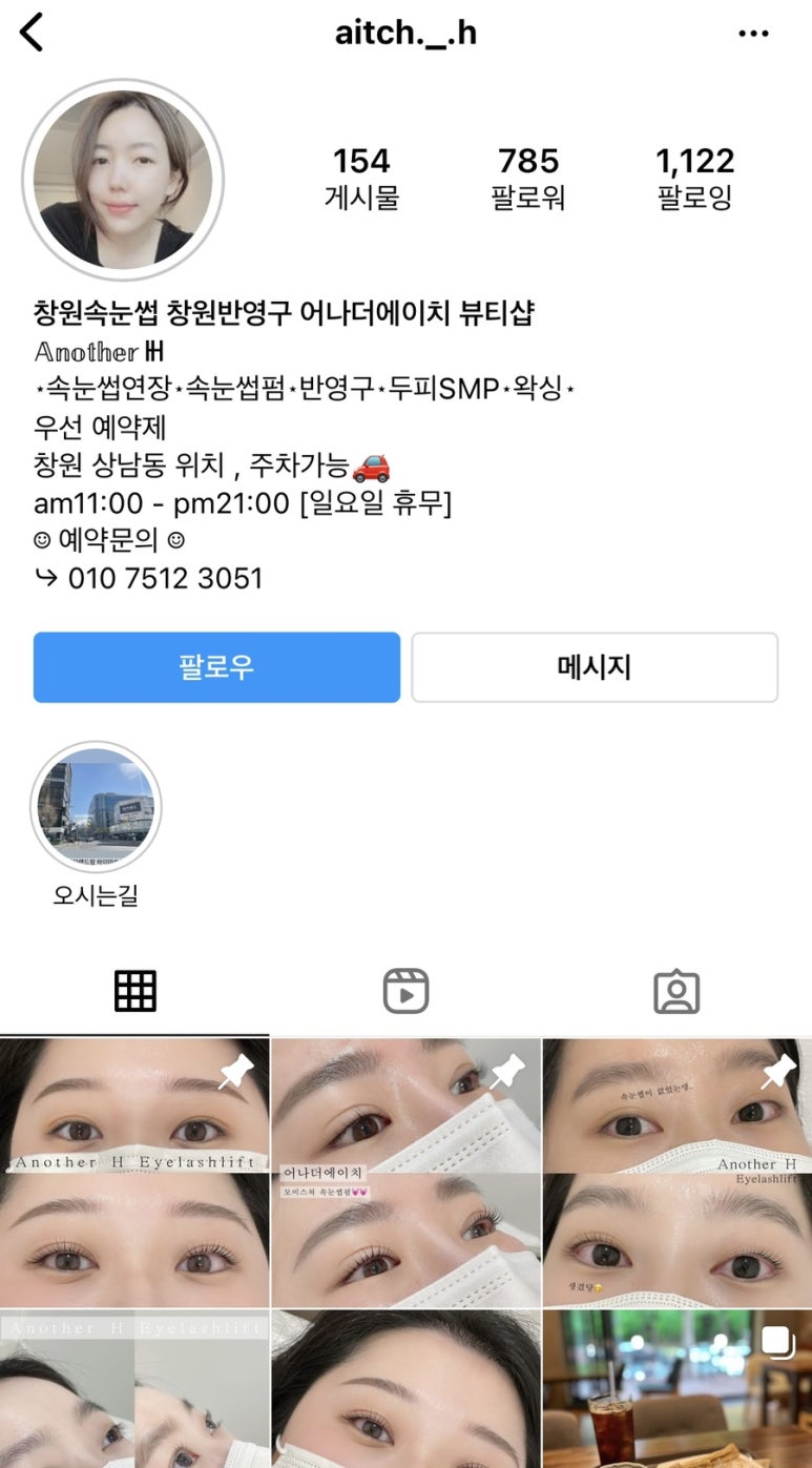 어나더에이치 이미지