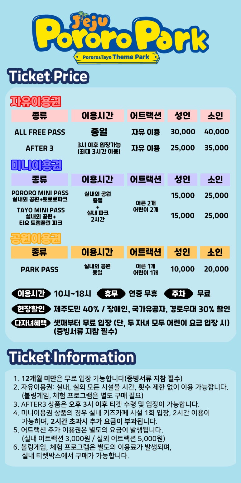 테마인제주 이미지