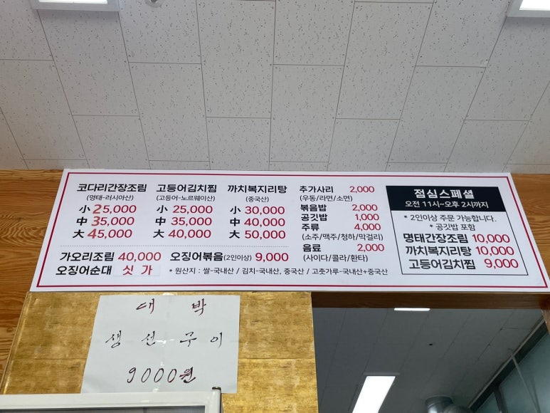 코다리쌀롱 이미지