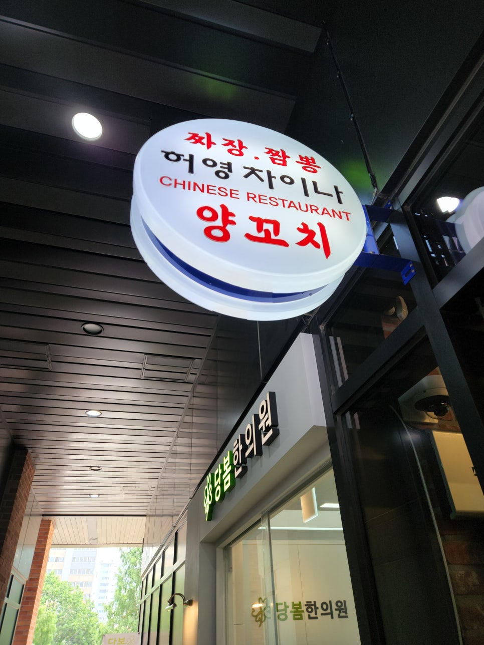허영차이나 이미지