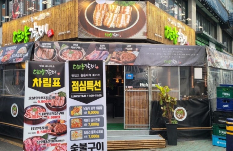 좌동돼지갈비 이미지