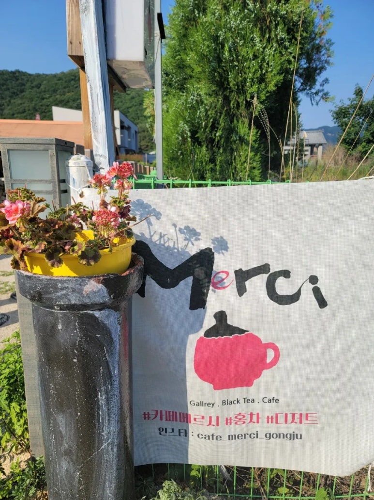 카페메르시 이미지