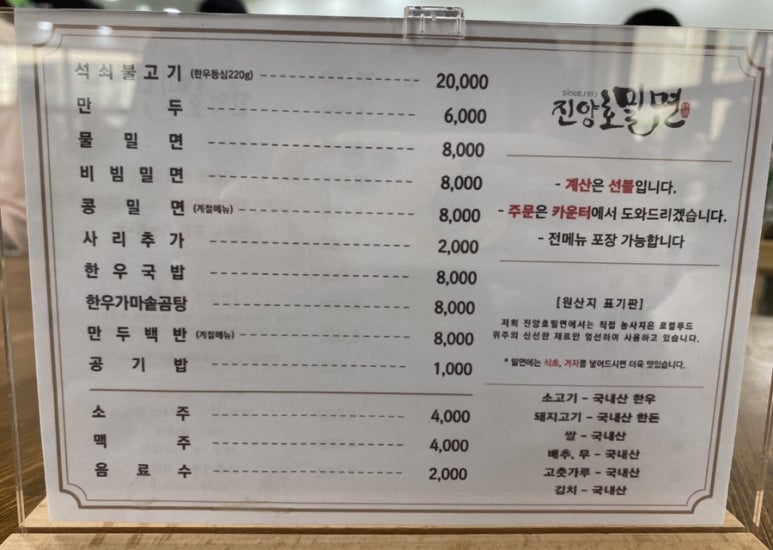 진양호밀면 이미지