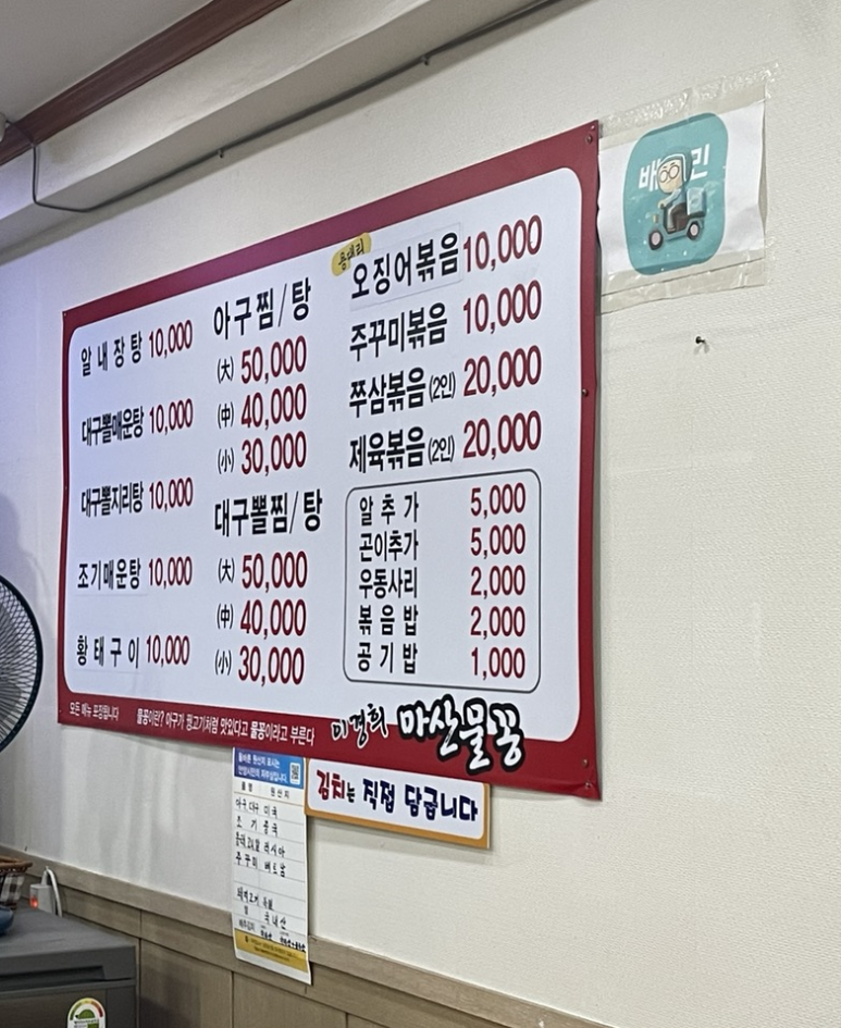 이경희마산물꽁 이미지