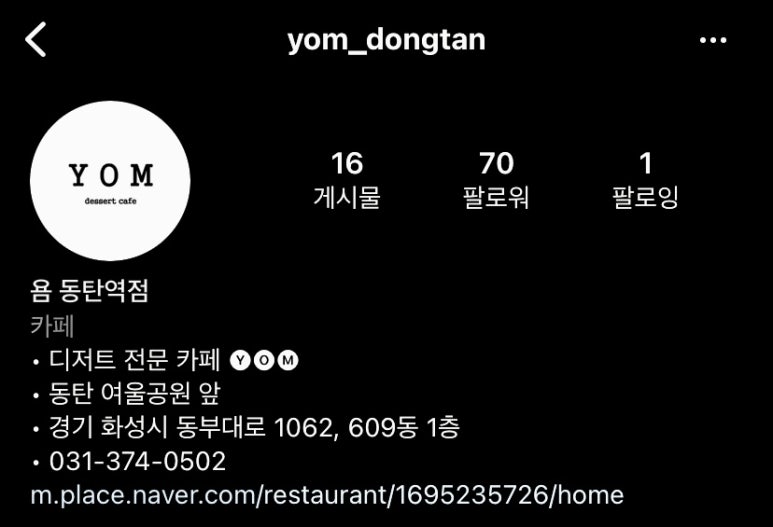 욤(Yom) 이미지
