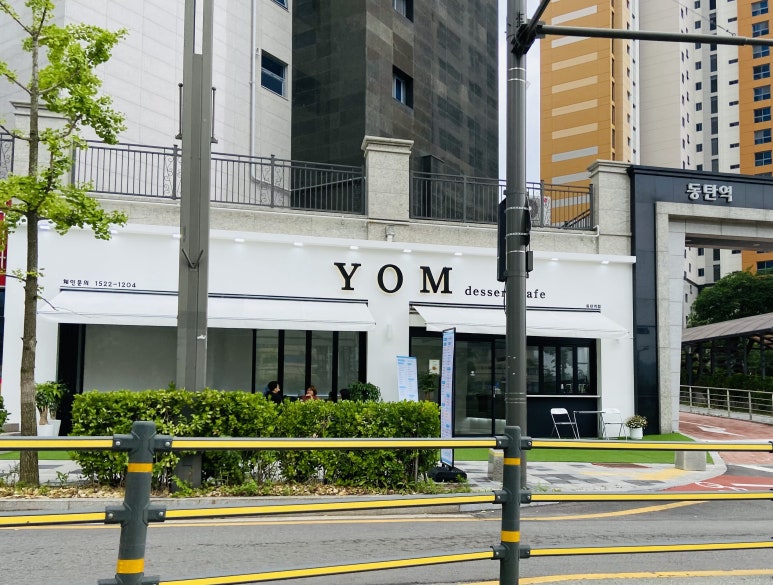 욤(Yom) 이미지