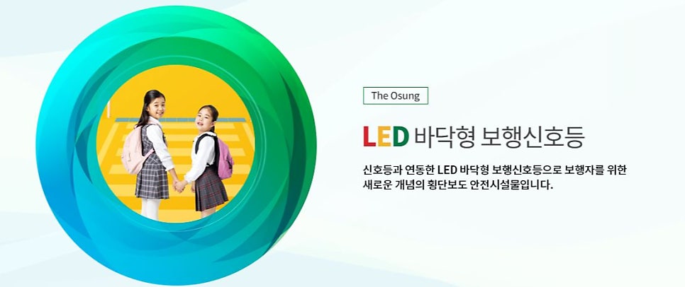 주식회사 오성 이미지