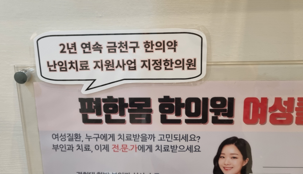 수민한의원 이미지