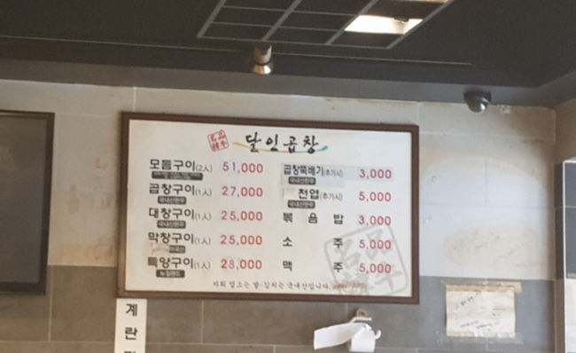 여의도소곱창 이미지