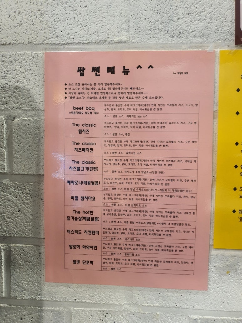 쌈쌘 이미지