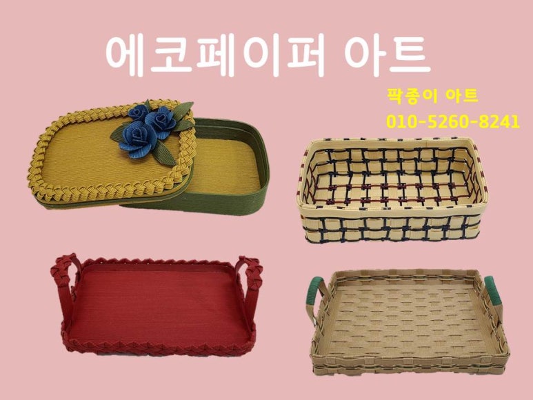 에코페이퍼 이미지
