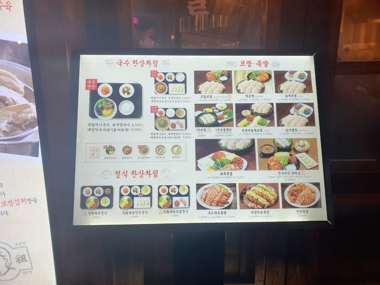 원할머니보쌈.족발 논현점 이미지