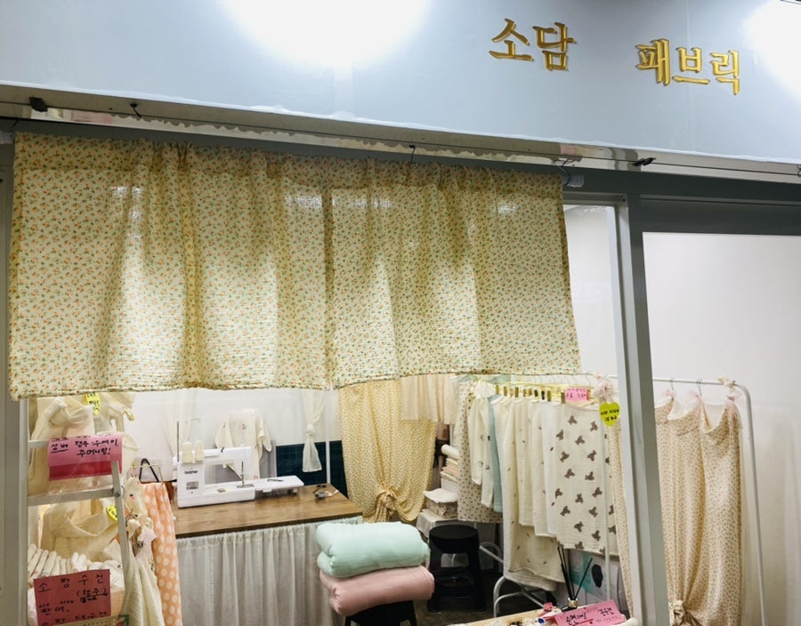 소담패브릭 이미지