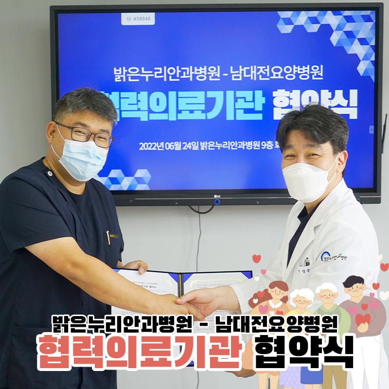 남대전요양병원 이미지