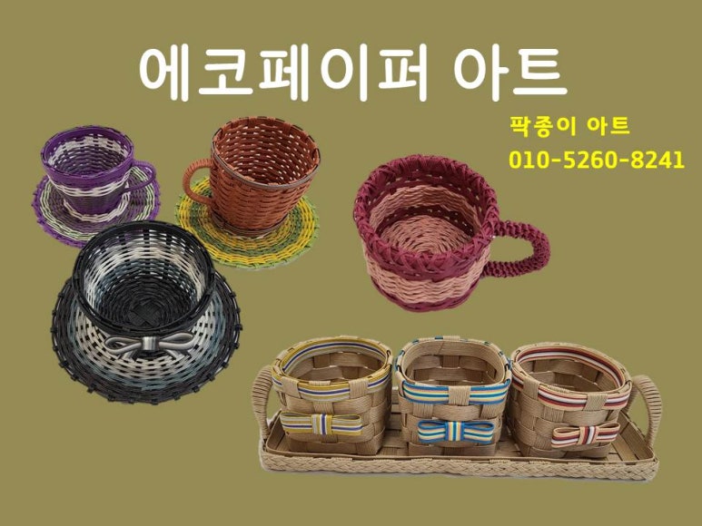에코페이퍼 이미지