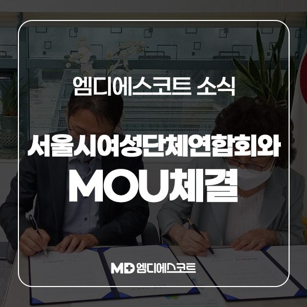 주식회사 엠디에스 이미지
