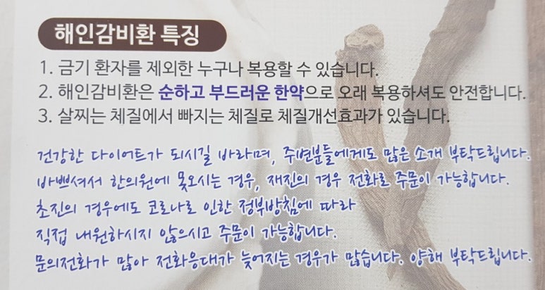 해인식품 이미지