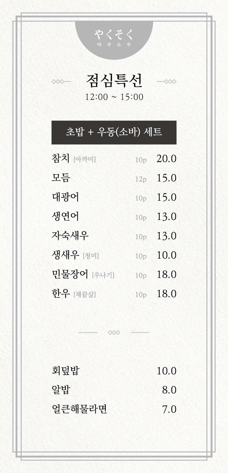야쿠소쿠 이미지