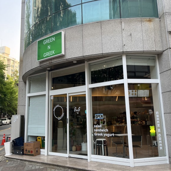 그린앤그릭 이미지