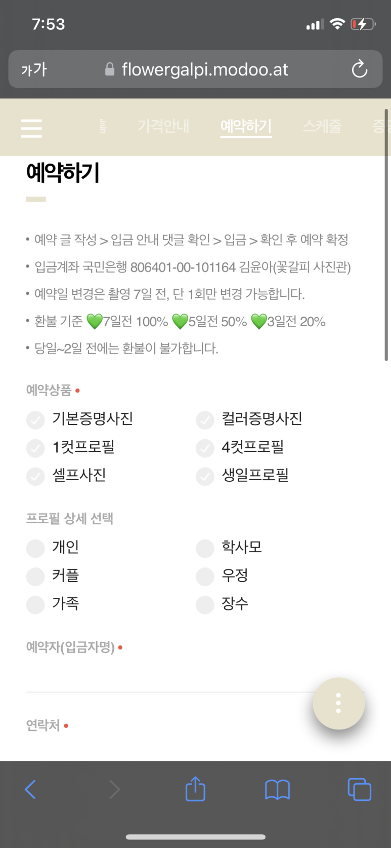 꽃갈피사진관 이미지
