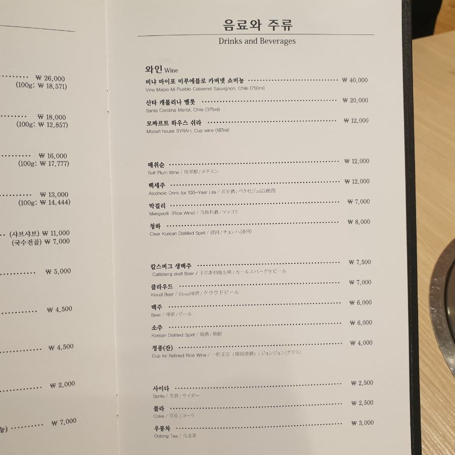 한우리곱창 이미지