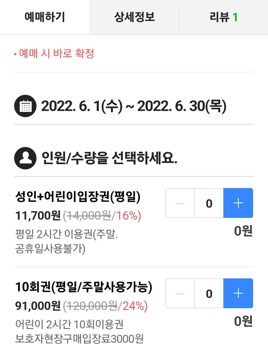 리틀마운틴 인천터미널점 이미지