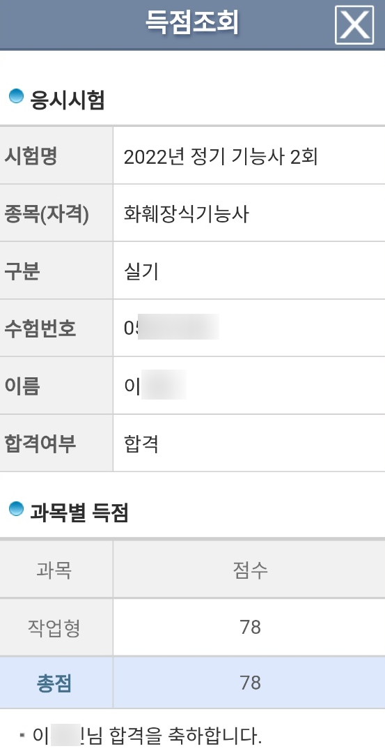 코프디자인플로리스트학원 이미지