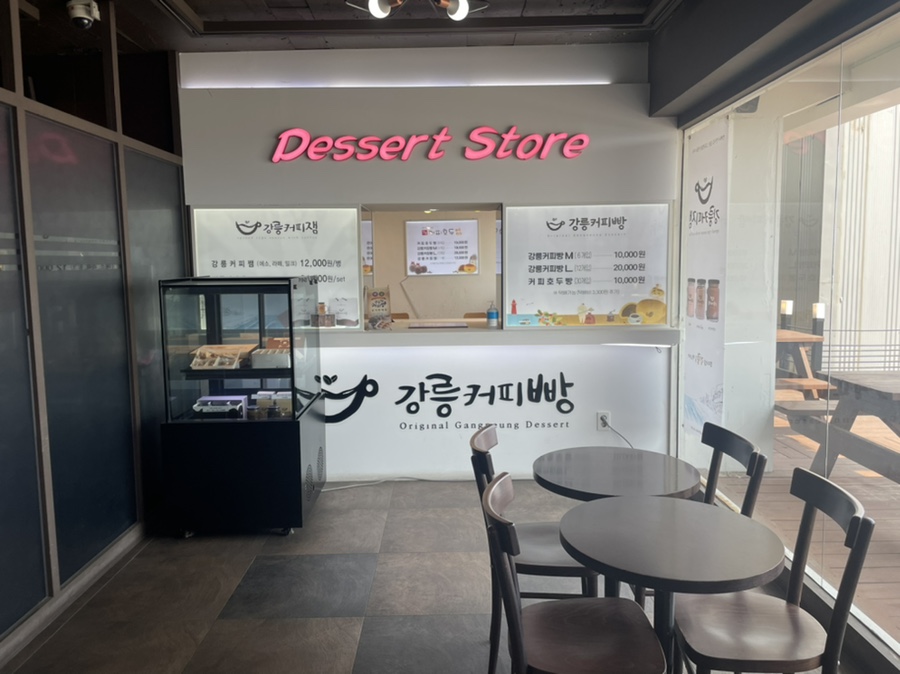 공차강릉안목항점 이미지