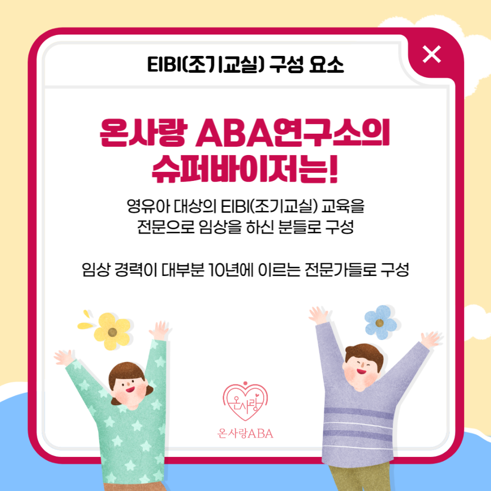 송파ABA연구소 이미지