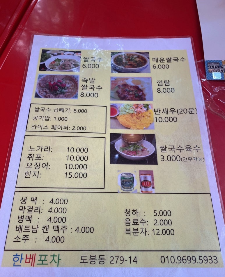 한베투어 이미지