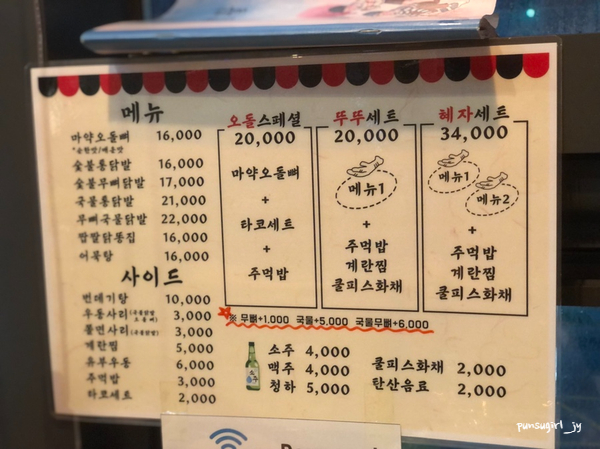 뚜뚜닭발 이미지