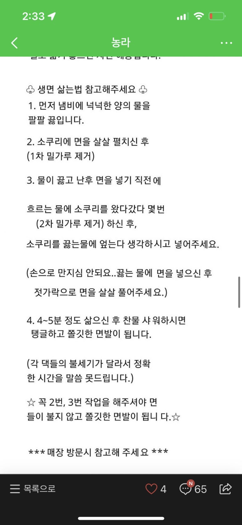 콩게미 이미지